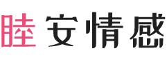 广西梧州女性情感咨询